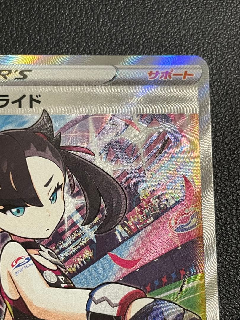 ポケモンカード　マリィのプライドSR【美品】