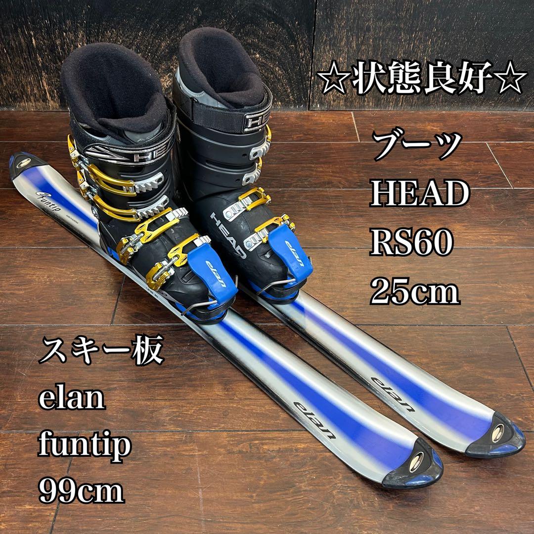 ◇状態良好◇ elan funtip 99cm スキーブーツ　HEAD 25cm