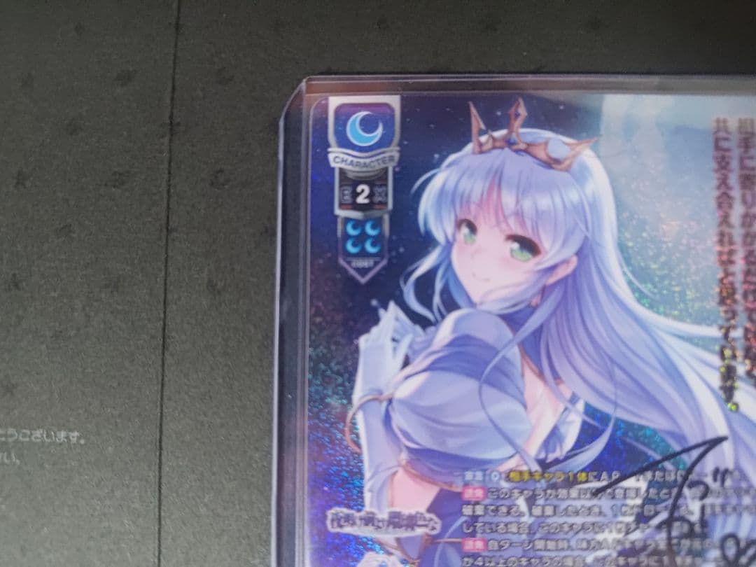 Lycee フィーナ・ファム・アーシュライト　手塚まき直筆サイン