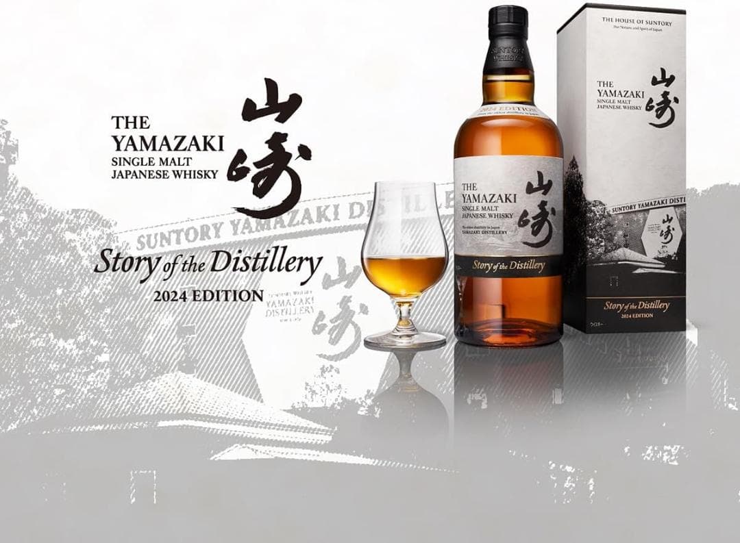 【限定品】山崎 Story of the Distillery 2024小冊子付