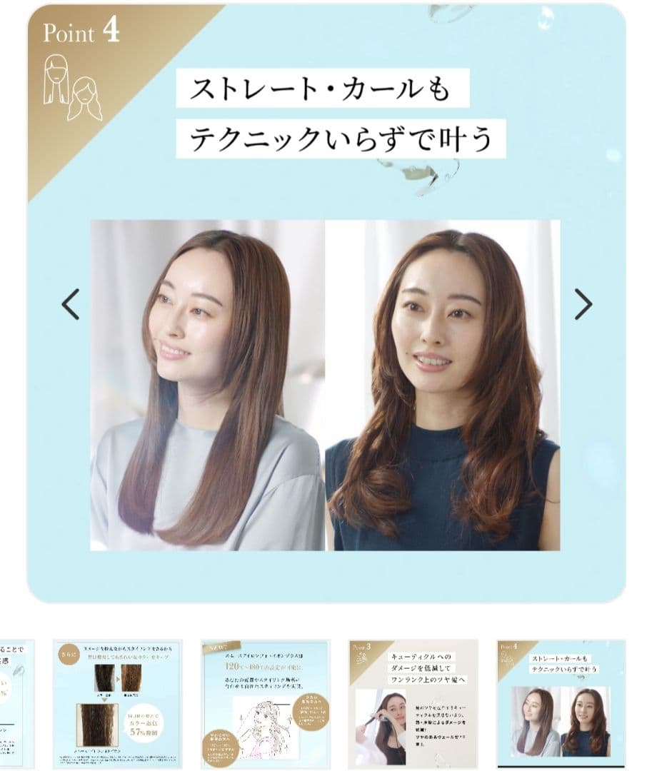 YA-MAN スムースアイロンフォトイオン プラス　ヘアアイロン