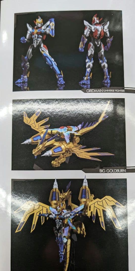 超竜王合体超人.DXカイゼルグリッドマン。ダイナゼノン+ビッグゴルドバーン。