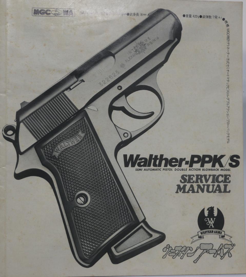 超希少ウェスタンアームズ製　ABS樹脂製モデルガン ワルサーPPK ／S 合法品