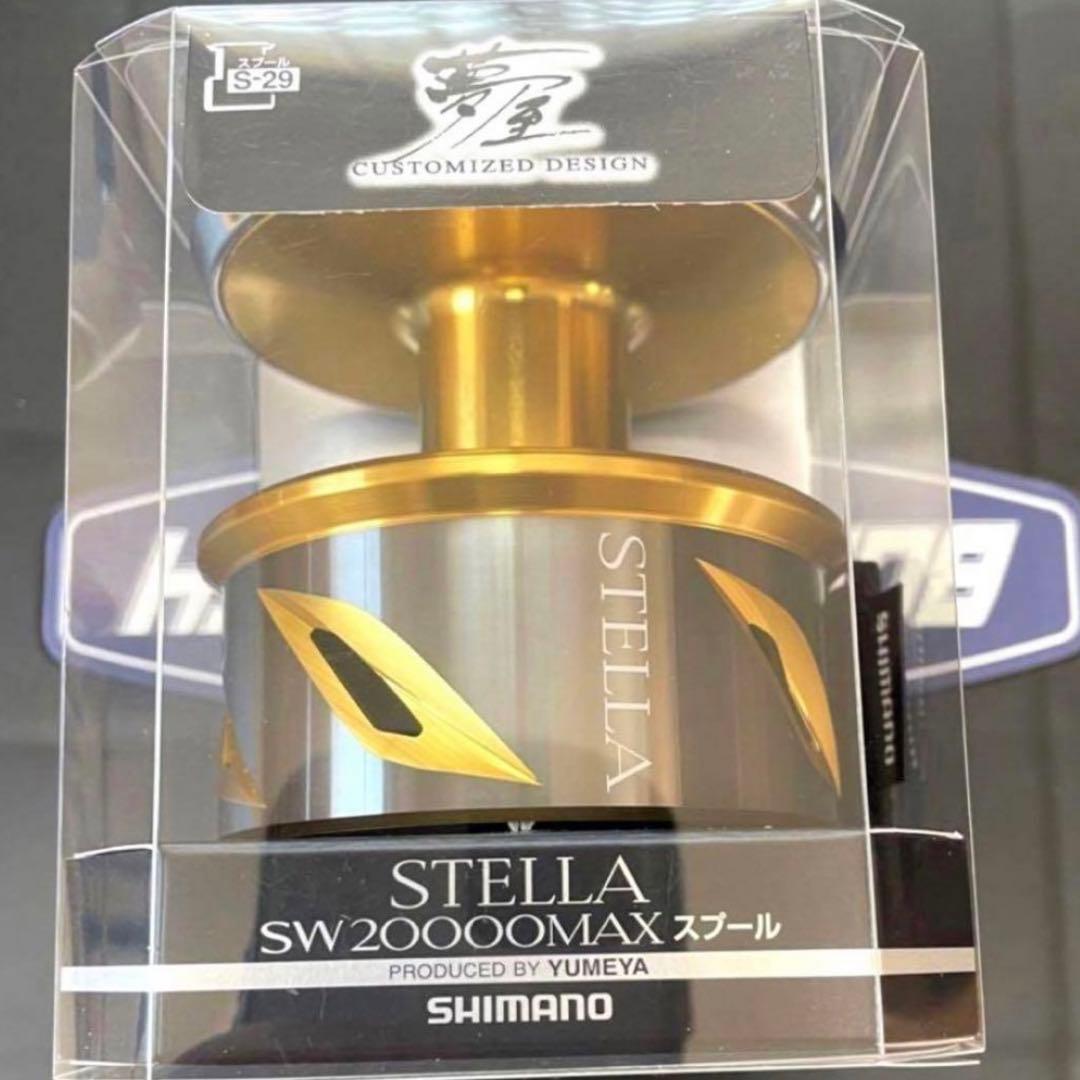 【新品未開封】シマノ 夢屋 20000MAXスプール