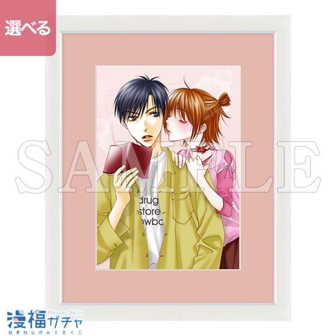 漫福ガチャ　花ざかりの君たちへ ガチャ　A賞　キャラファイングラフ