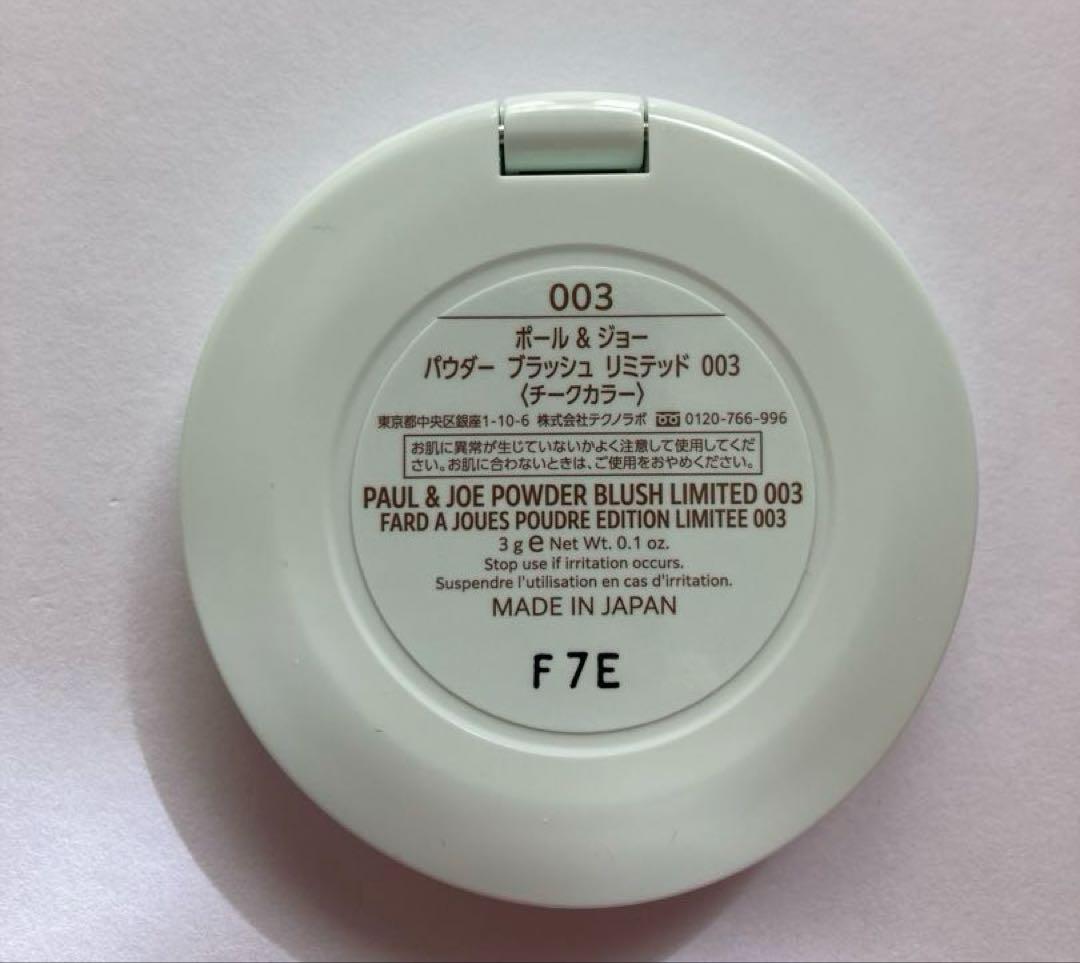 ❤️ポール&ジョー❤️アドベントカレンダー リップ プライマー ポーチ セット