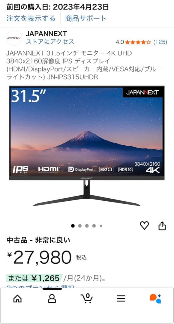 ★JAPANNEXT　31.5インチ　液晶モニター　JN-IPS315UHDR