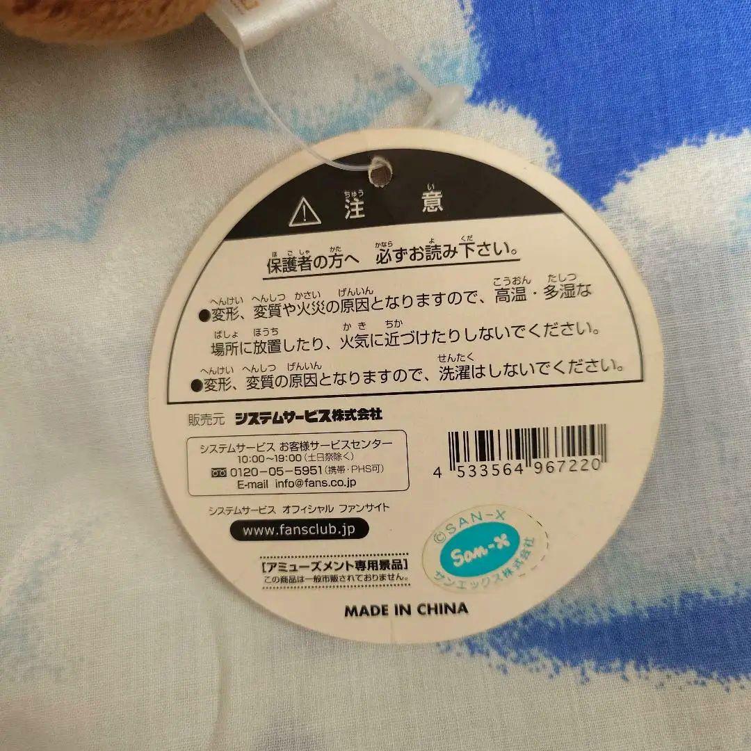 ◆384◆こげぱん◆ぬいぐるみPart7◆フランスぱん◆サンエックス平成レトロ◆