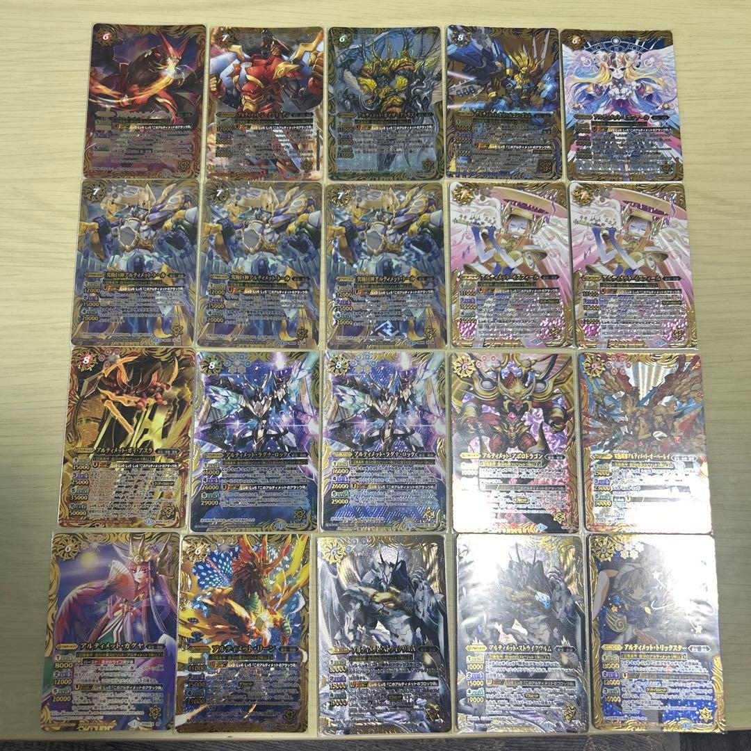 バトルスピリッツ　アルティメットまとめ売り