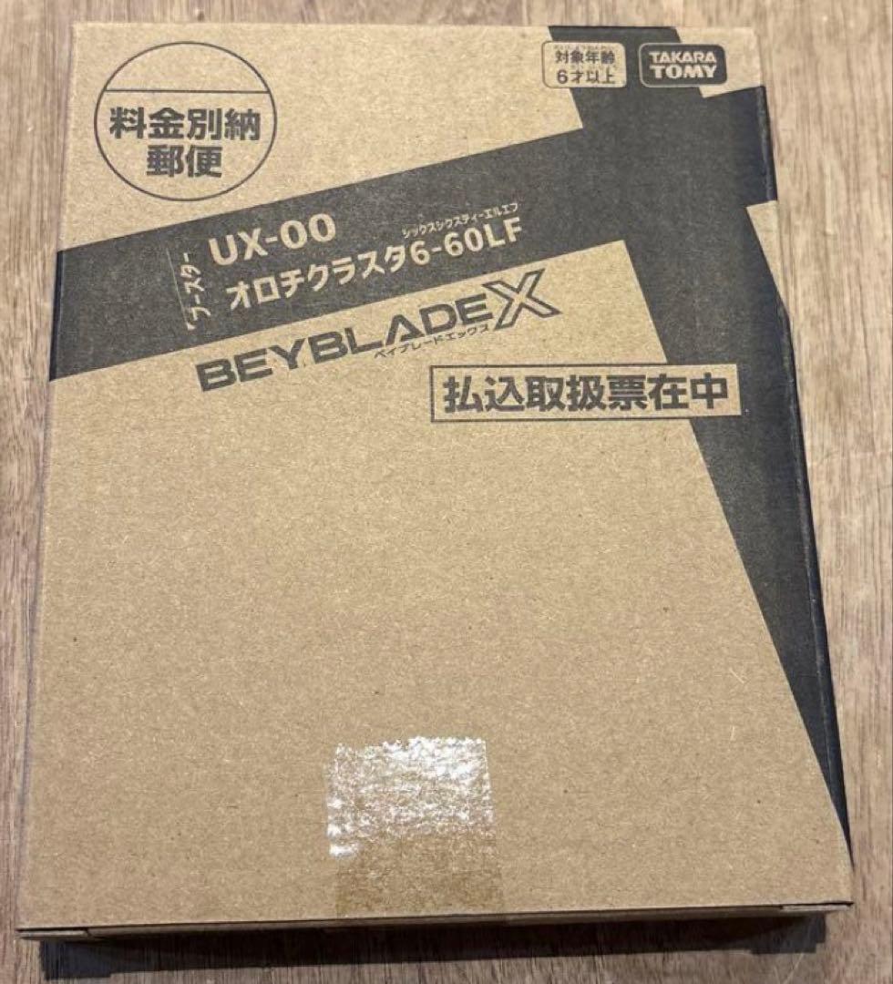 【未開封】BEYBLADE X オロチクラスタ6-60LF ベイブレードX