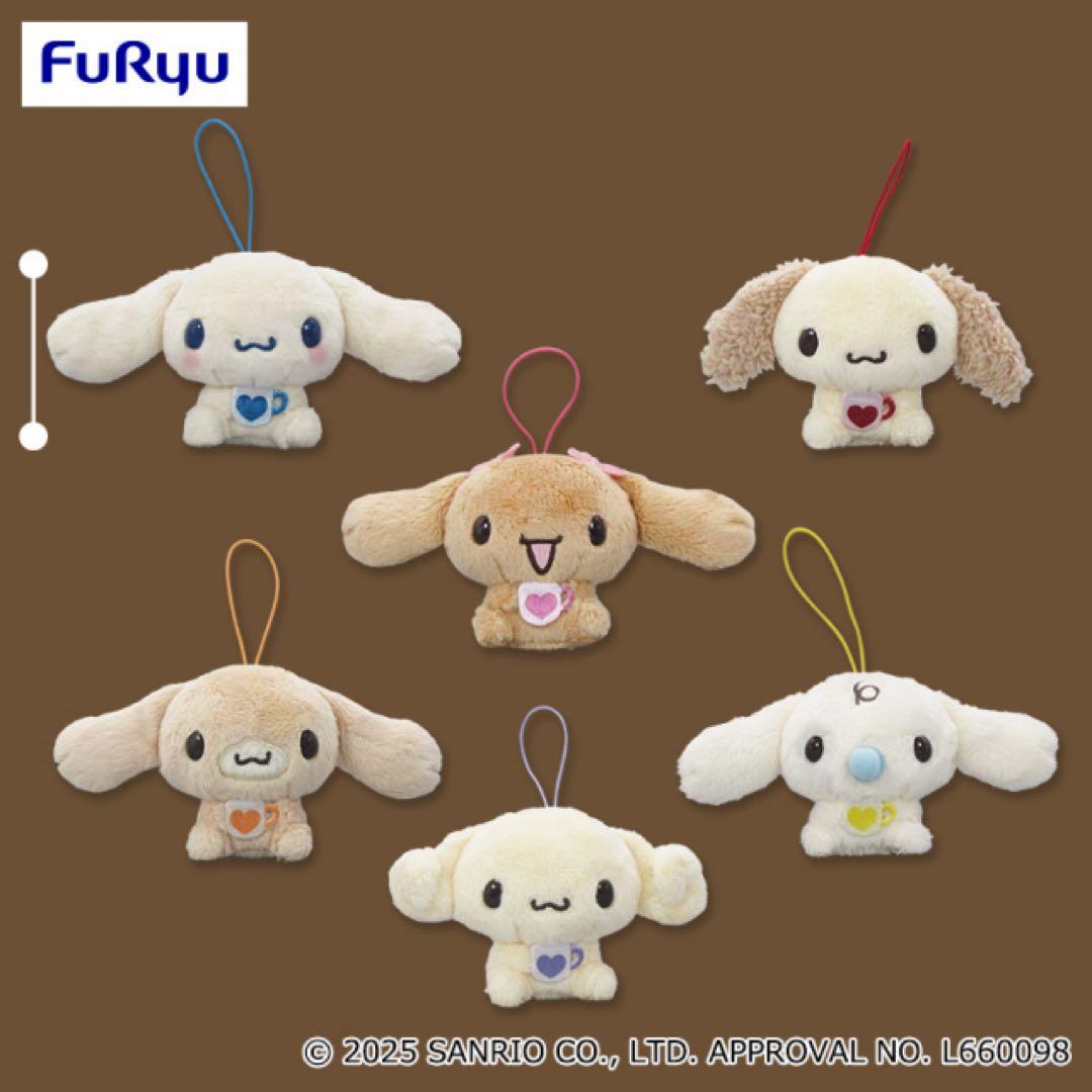 シナモロール　カフェカラー　全種　セット