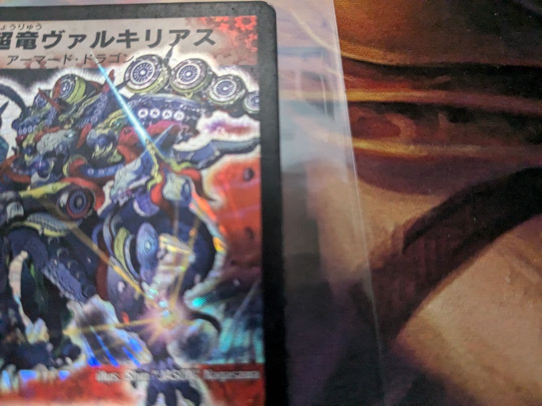 デュエルマスターズ　超竜ヴァルキリアス　2枚セット