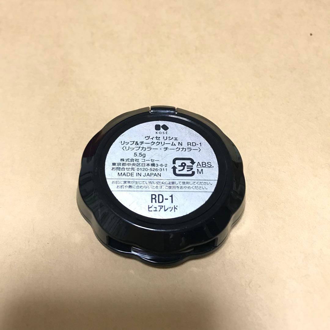 チーク　リップ　ヴィセ