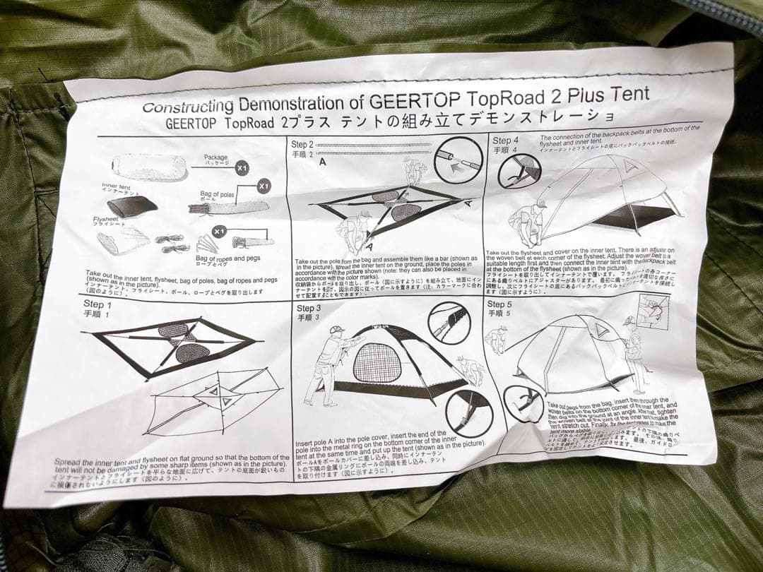 GEERTOP テント 2人用 ソロテント 軽量 4シーズン 耐水圧5000MM