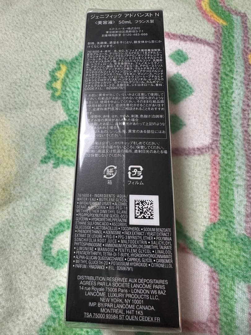 ランコム 美容液