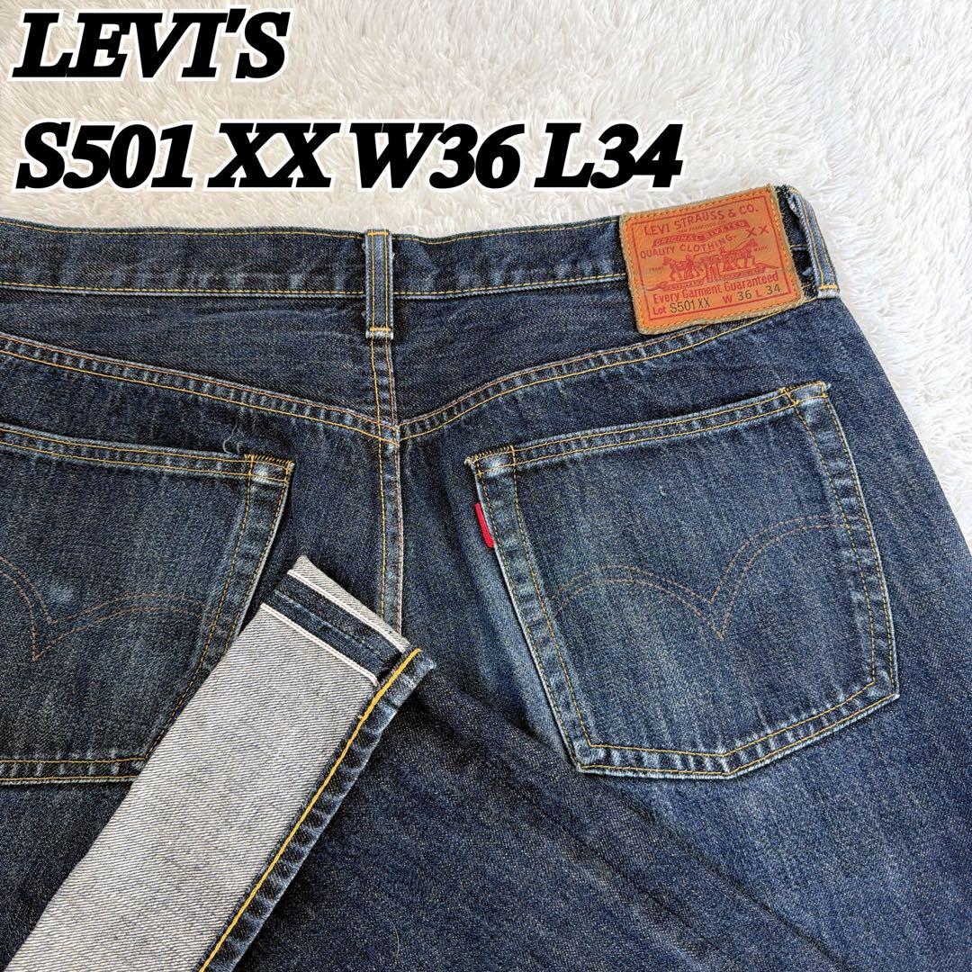 廃盤品✨ 濃紺 LEVI'S S501 XX 大戦モデル W36 L34 赤耳