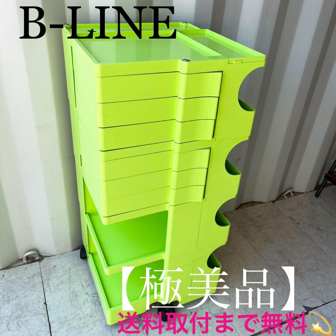 取付無料！B-LINE ボビーワゴン 4段6トレイ ライムグリーンラック✨