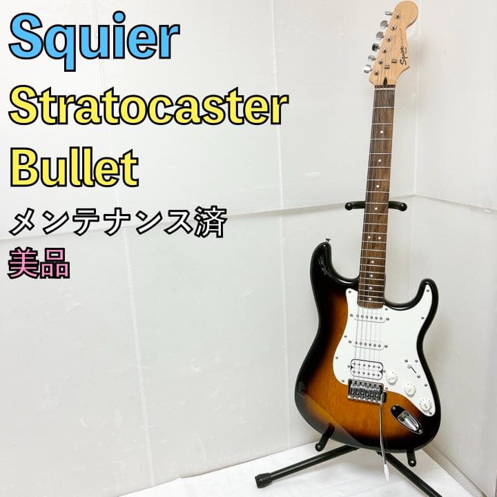 美品 Squier スクワイヤー ストラトキャスター 茶 Bullet ギター