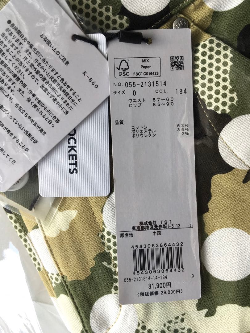 【PEARLY GATES】レディース ドットカモ柄ストレッチロングパンツ0番S