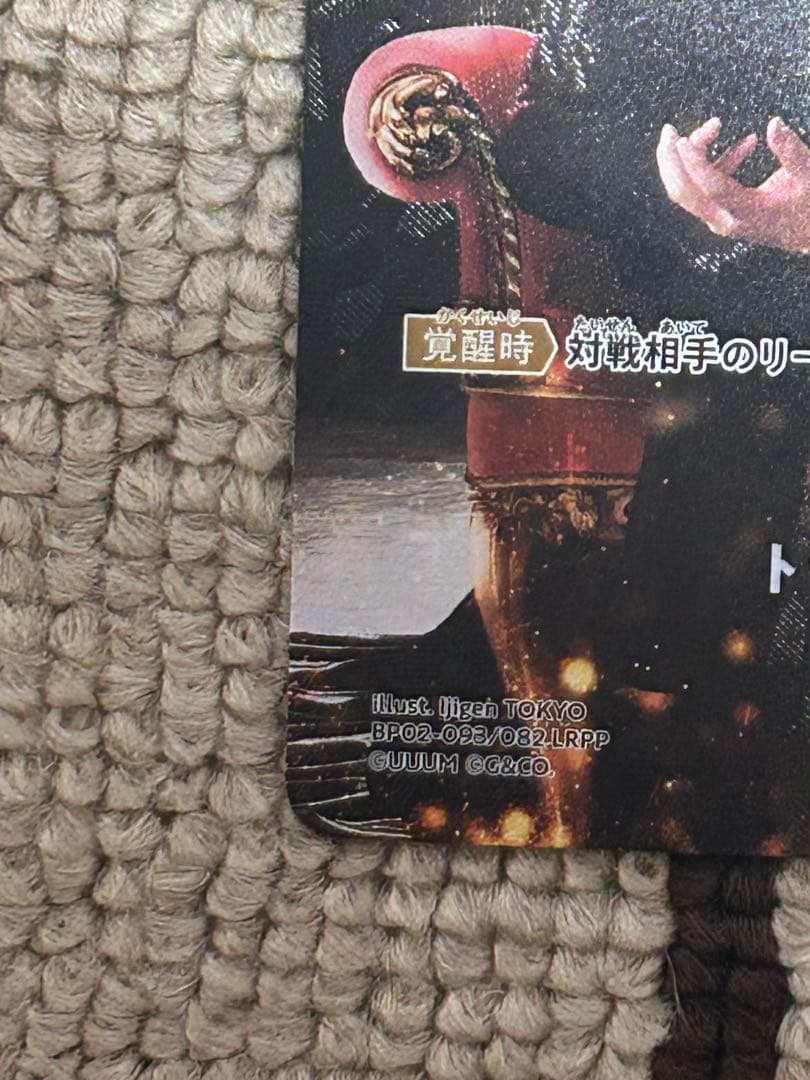 トナカイト lrpp クロススターズ