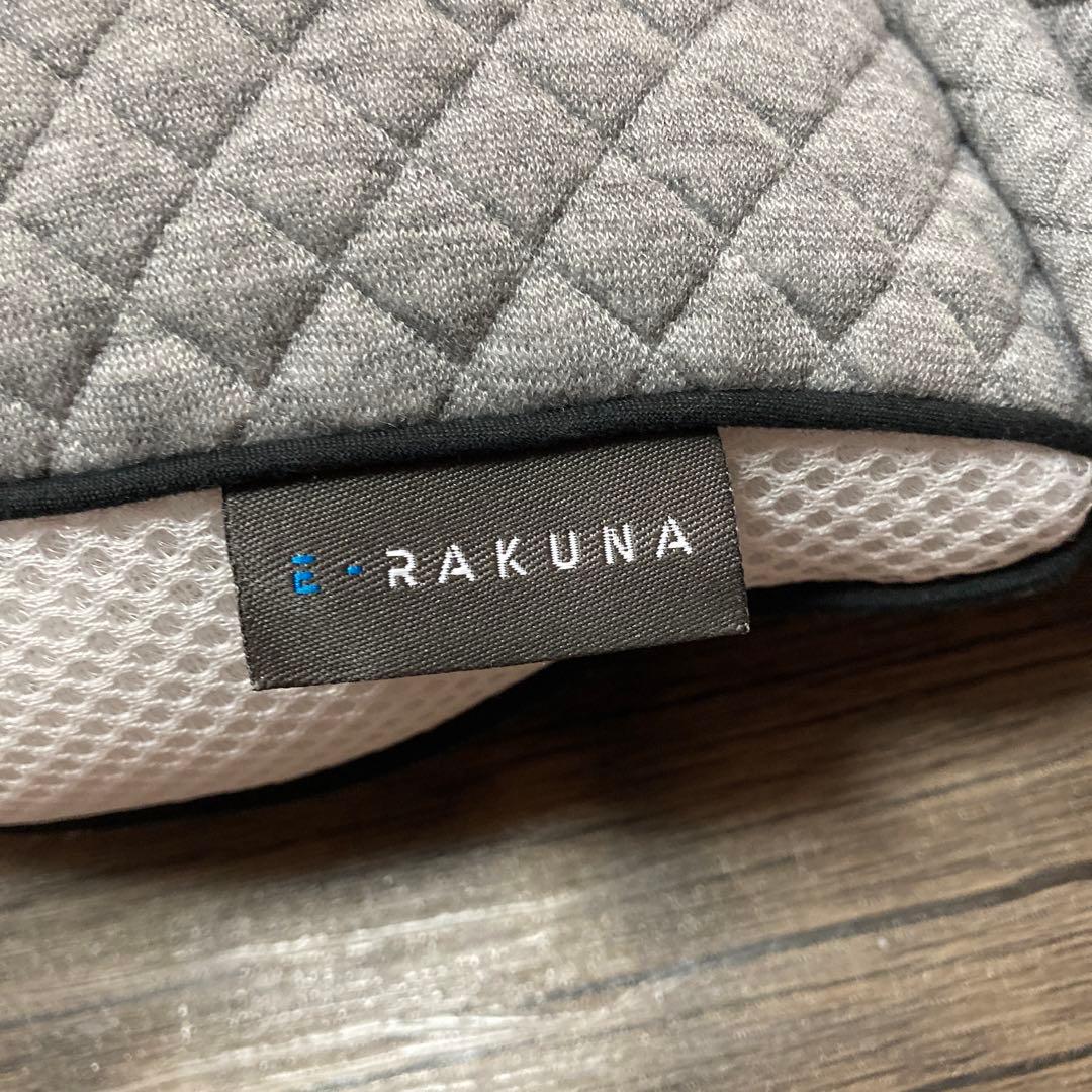 E－ラクナ　ホグリラックス　アメイズプラス