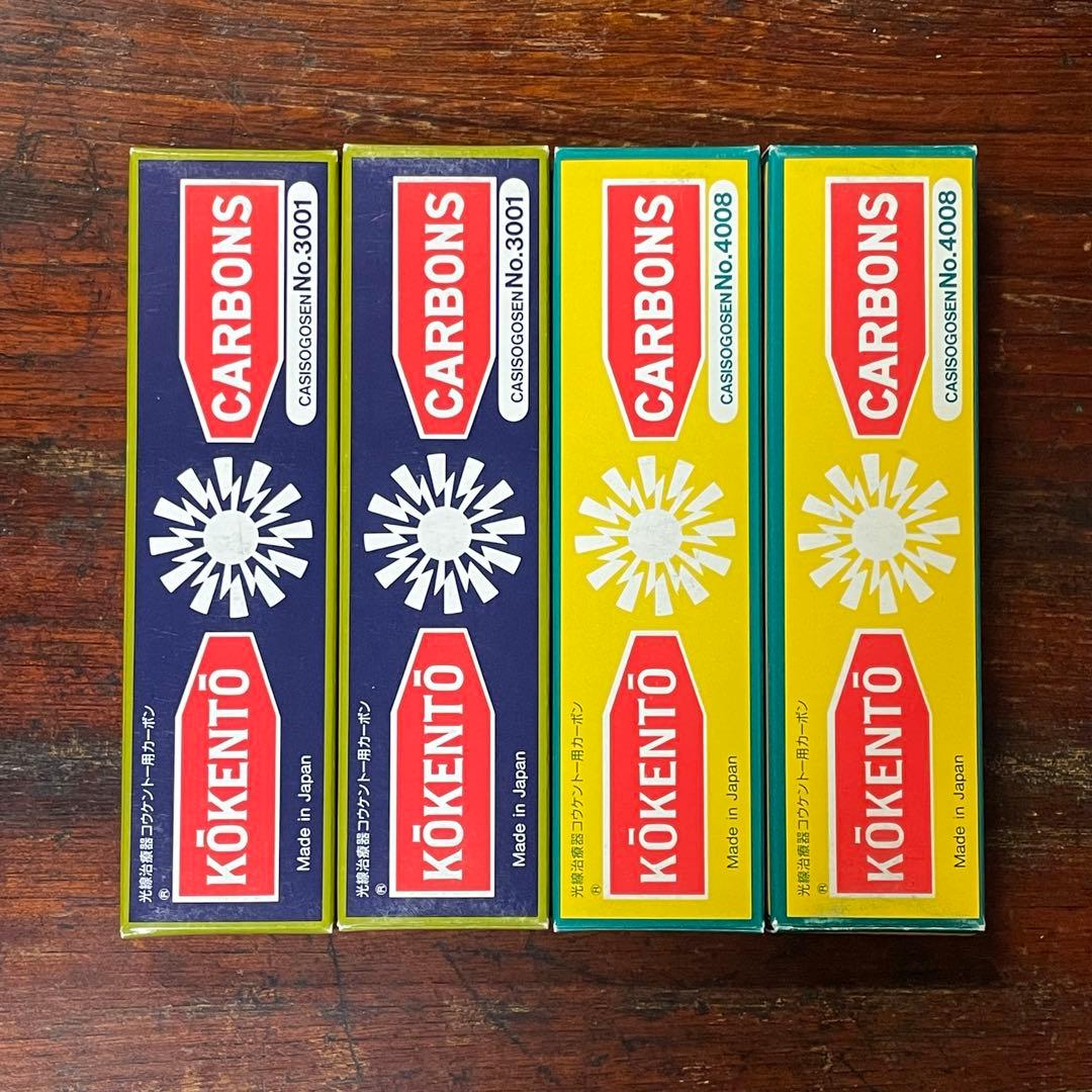 コーケントーカーボン　No.3001 No.4008