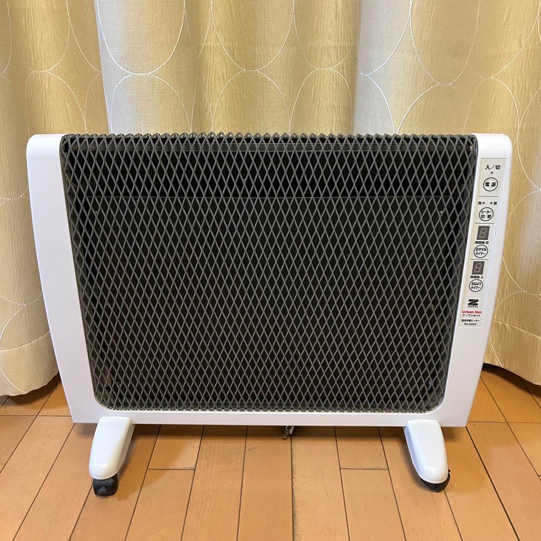 ゼンケン　アーバンホット　RH-2200 ZENKEN URBAN HOT