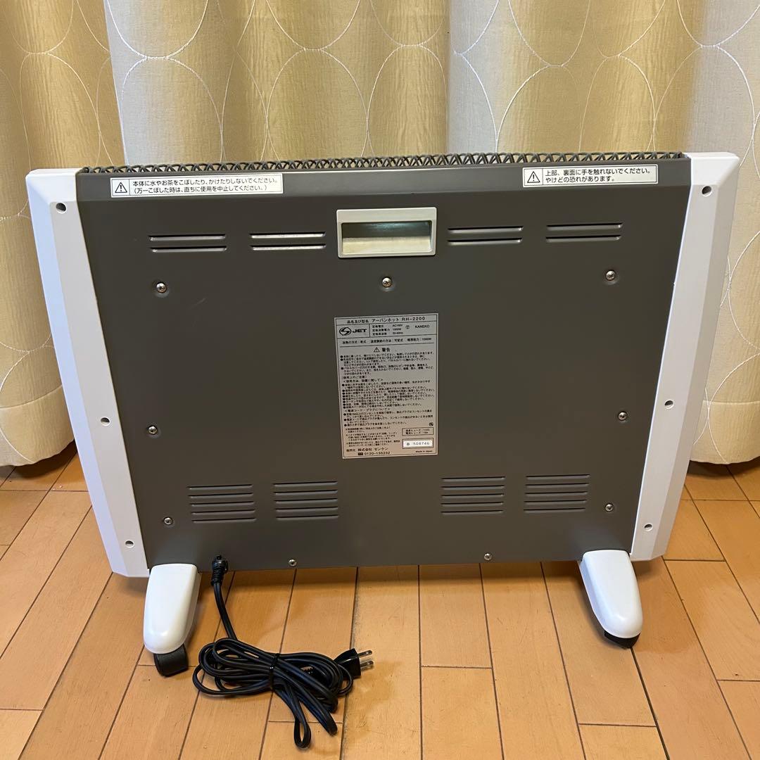 ゼンケン　アーバンホット　RH-2200 ZENKEN URBAN HOT