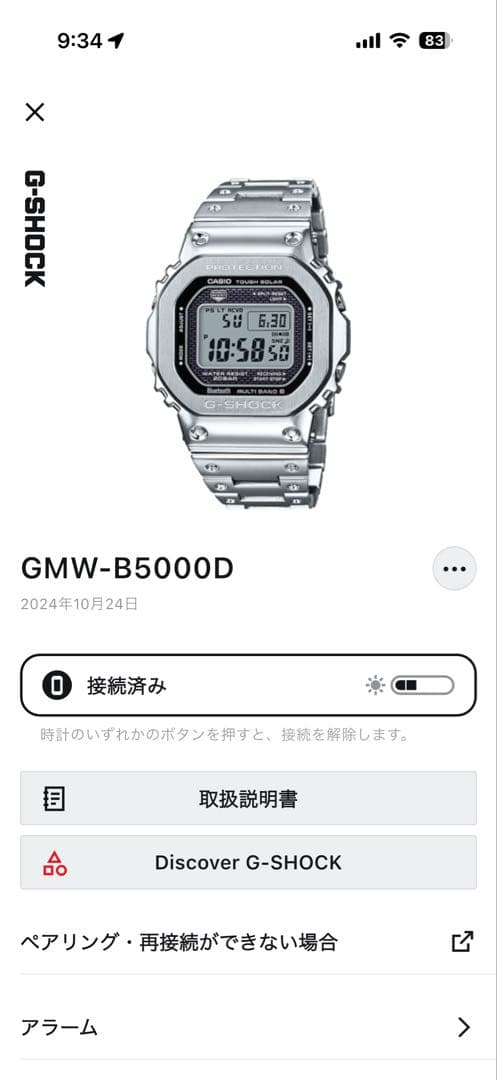 使用わずか CASIO G-SHOCK GMW-B5000D フルメタル