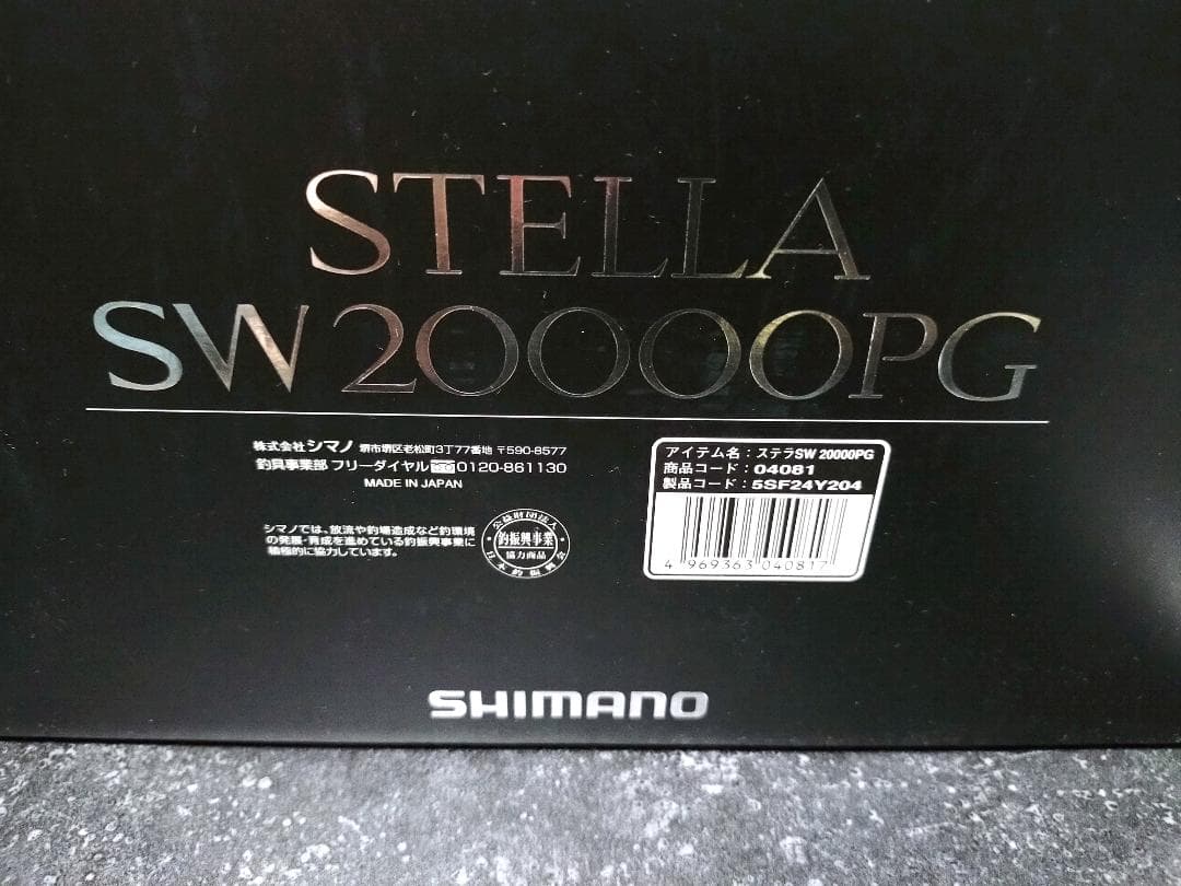 リール SHIMANO 20 STELLA SW 20000PG