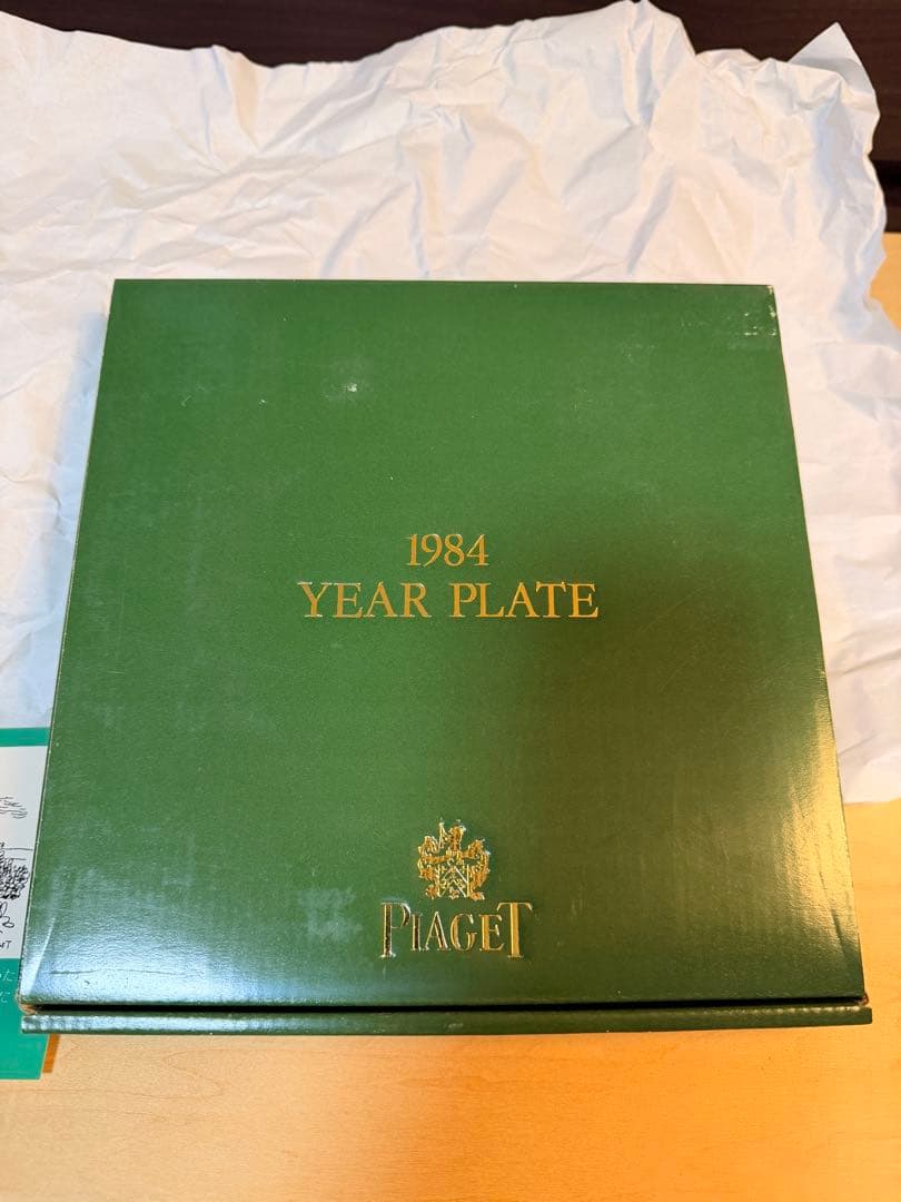 1984年 PIAGET ピアジェ YEAR PLATE 記念プレート箱・冊子付