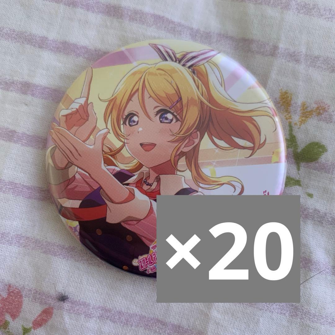 ラブライブ！　絢瀬絵里　スクフェス2 缶バッジ　セット