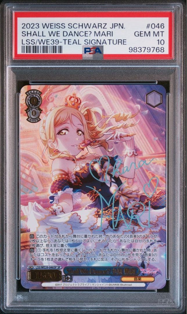 PSA10 ヴァイスシュヴァルツ 小原鞠莉 SP サイン