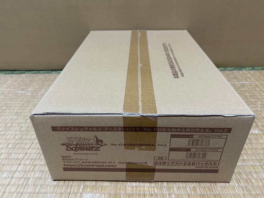 ヴァイスシュヴァルツ Re:ゼロから始める異世界生活　Vol.3　カートン