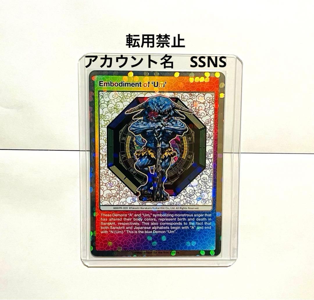 セミコンプリート英語版　京都市京セラ美術館『村上隆もののけ京都』 限定特典