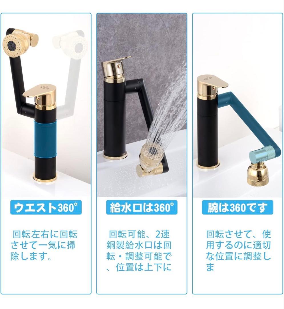 洗面水栓 混合水栓 高さ調整付 き シングルハンドル 黒 1080°回転 混合栓