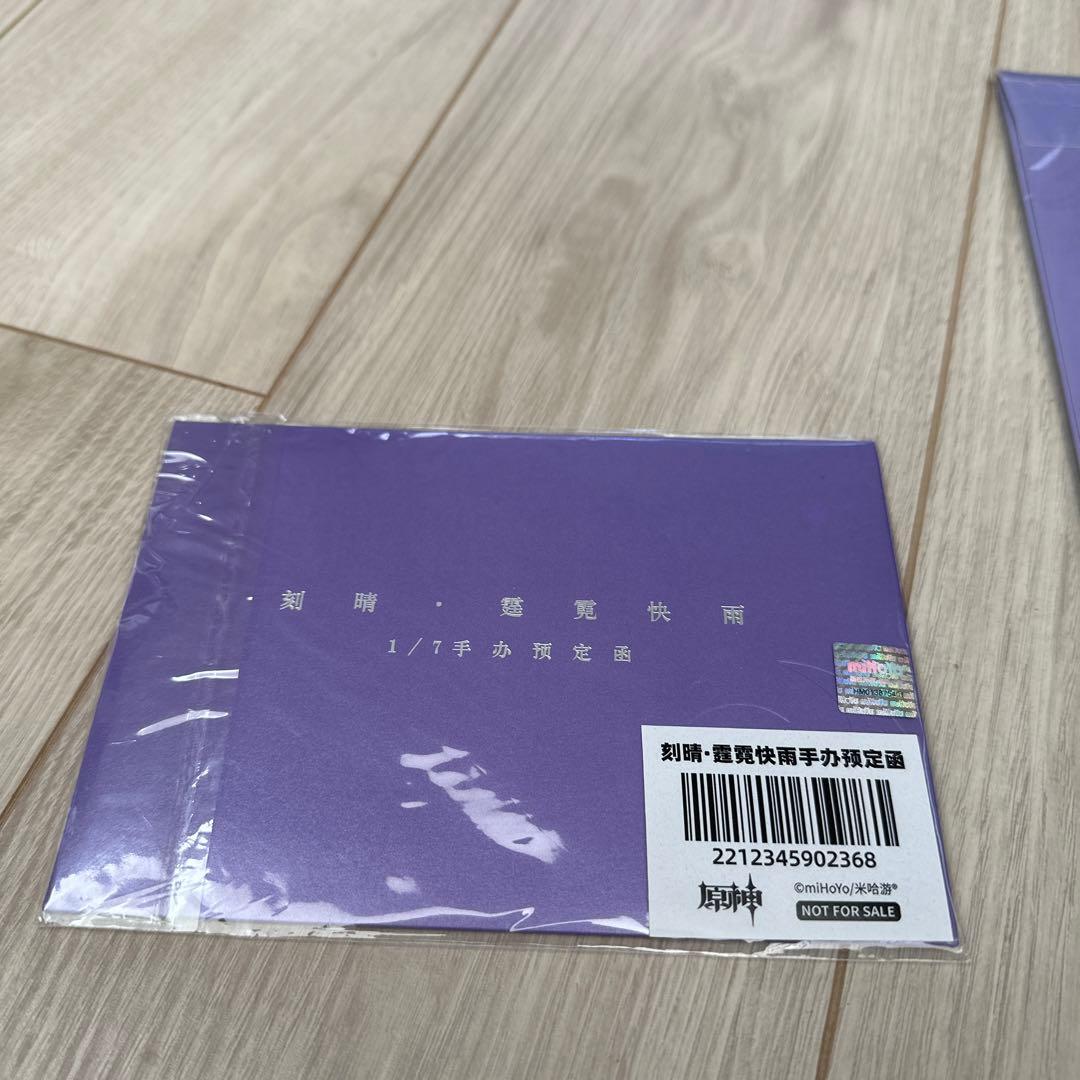 Genshin Impact 刻晴　コクセイ　フィギュア(予約特典付き)