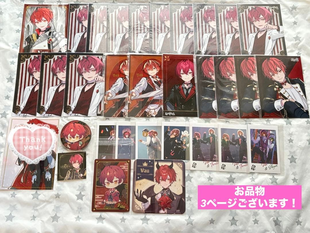 騎士A 騎士X ばぁうさん ばぁう セット まとめ売り 要相談