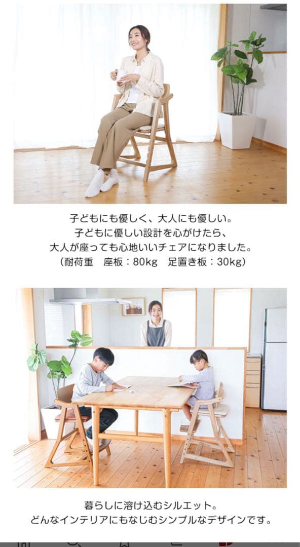 いまだけ！　キトコ　大和屋　ベビーチェア　キッズチェア　ダイニングチェア