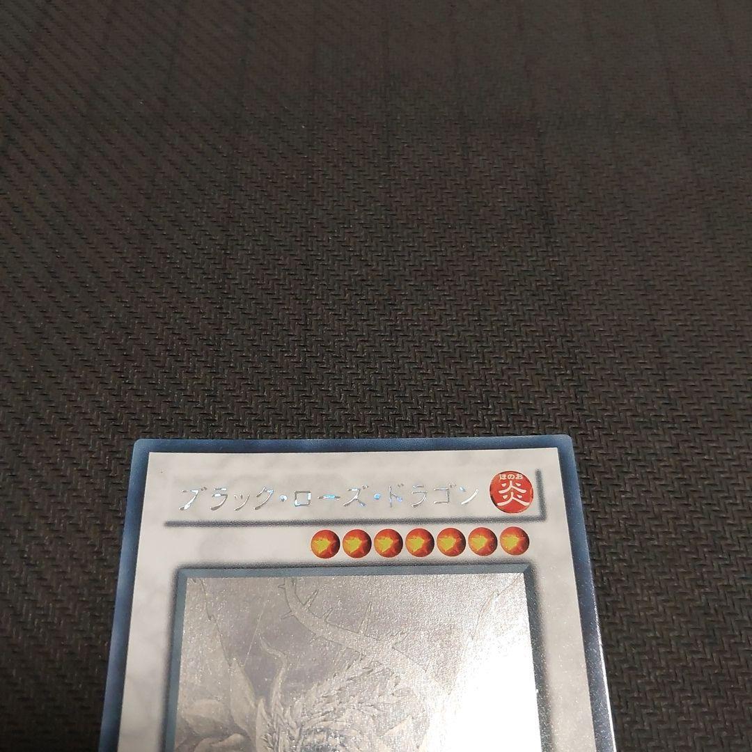 ち*い様 遊戯王　ブラック・ローズ・ドラゴン　ホロ　レリーフ　ウルトラ