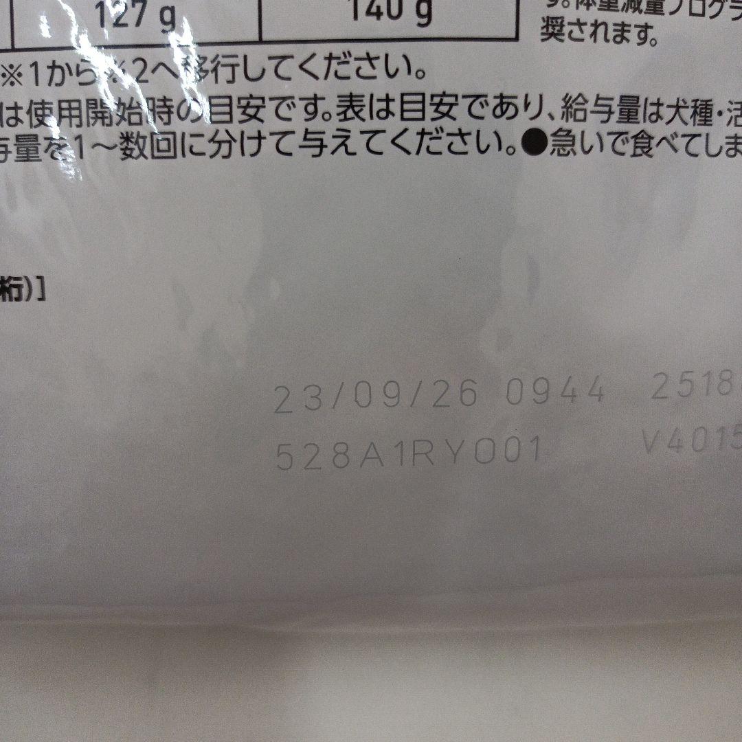 ロイヤルカナン ユリナリーS/O+満腹感サポート 小粒S 犬用 3kg 1袋