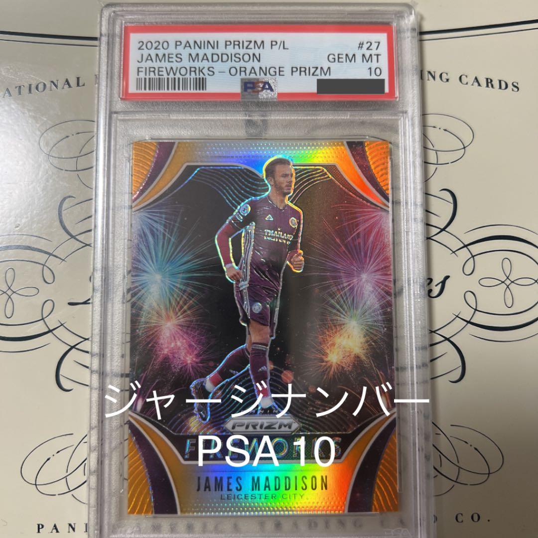 ジェームズ マディソン Panini Prizm 25枚限定 鑑定済