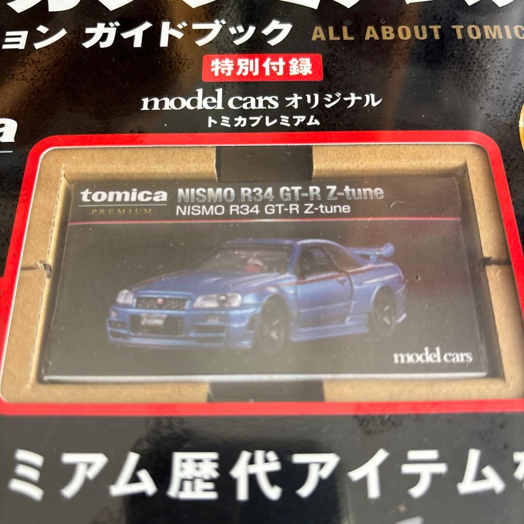 トミカプレミアム大全