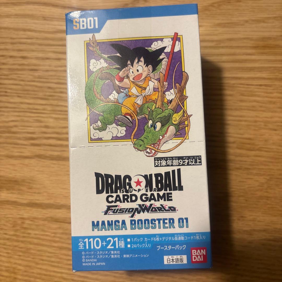 【完全未開封新品】ドラゴンボールカードゲームフュージョンワールドマンガブースター