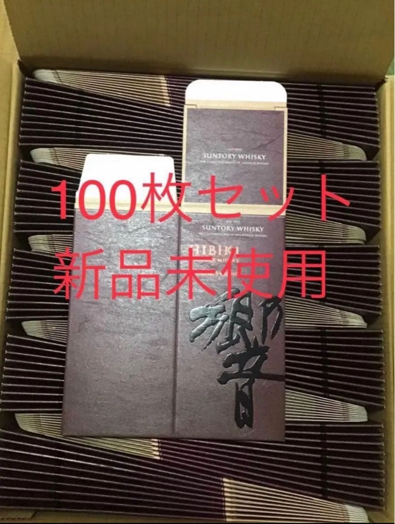 サントリーウイスキー ギフト箱 100枚セット