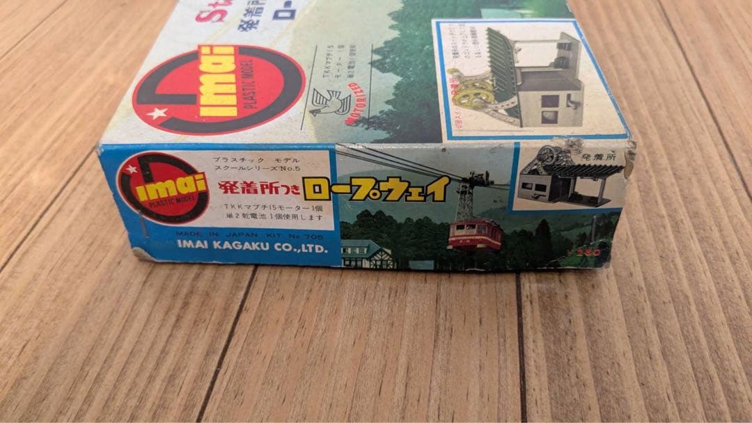 イマイ　発着所つきロープウェイ　プラモデル　箱のみ