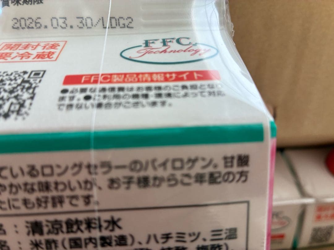 パイロゲン 6本セット