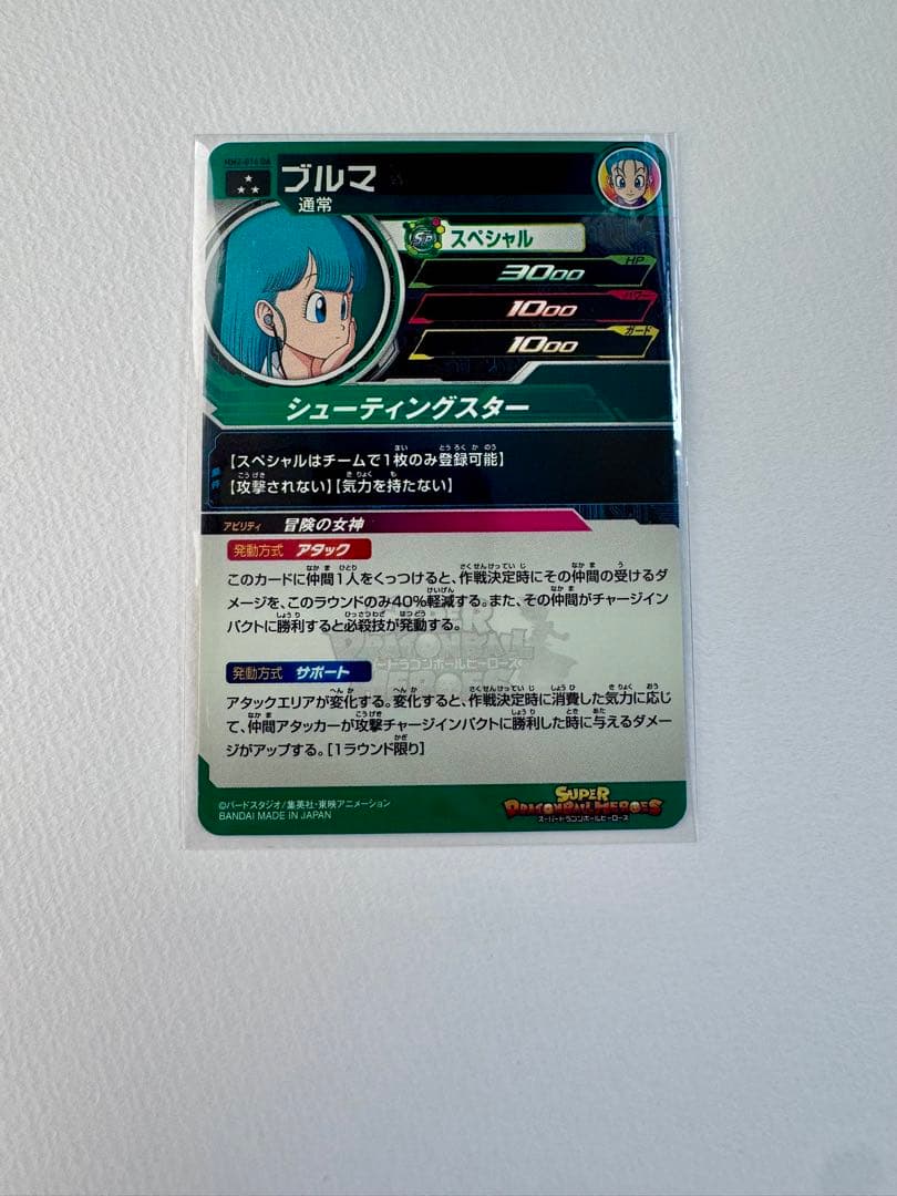 【美品】DBH MM2-014 DA ブルマ