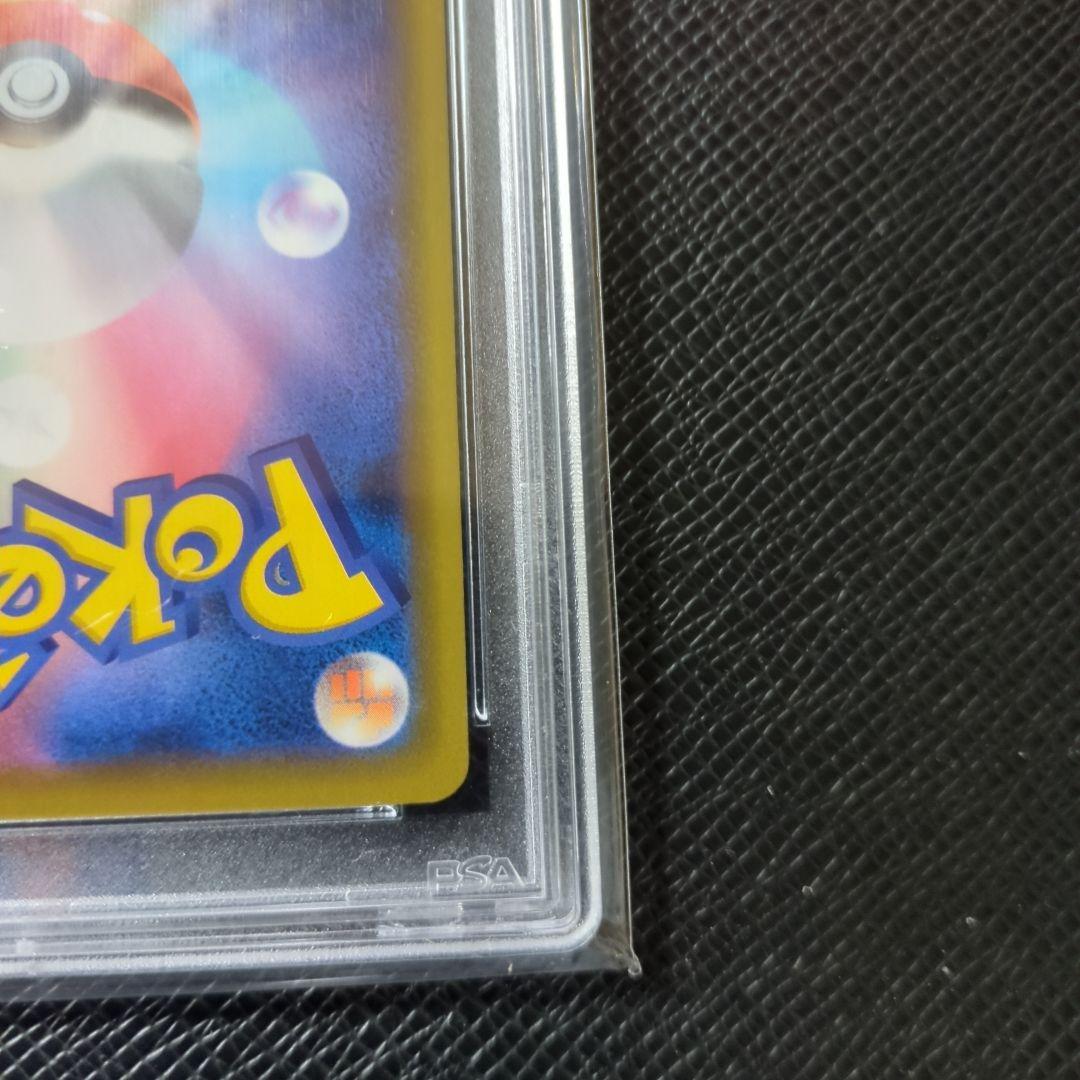 「ピカピカ！ピカチュウ！プロモカードキャンペーン！」PSA10