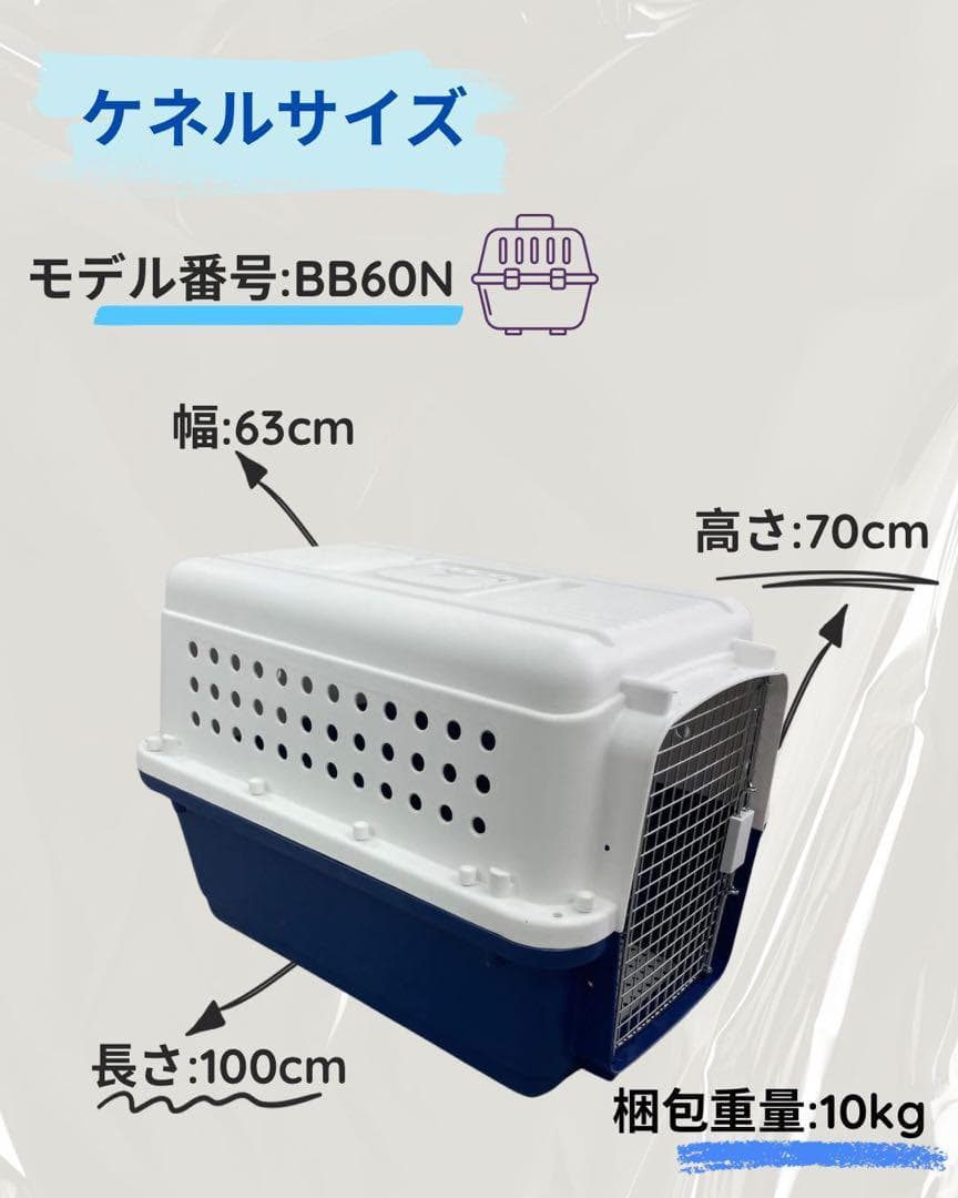 猫犬　ケージ クレート　ペットパレス BB60N 移住　お出かけ 輸送